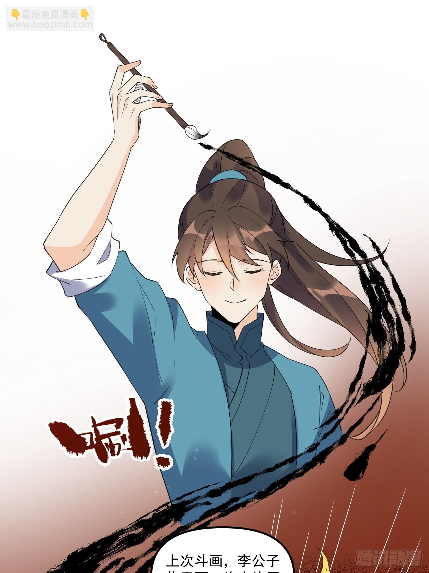 🍜原来我是修仙大佬 222话 第38页
