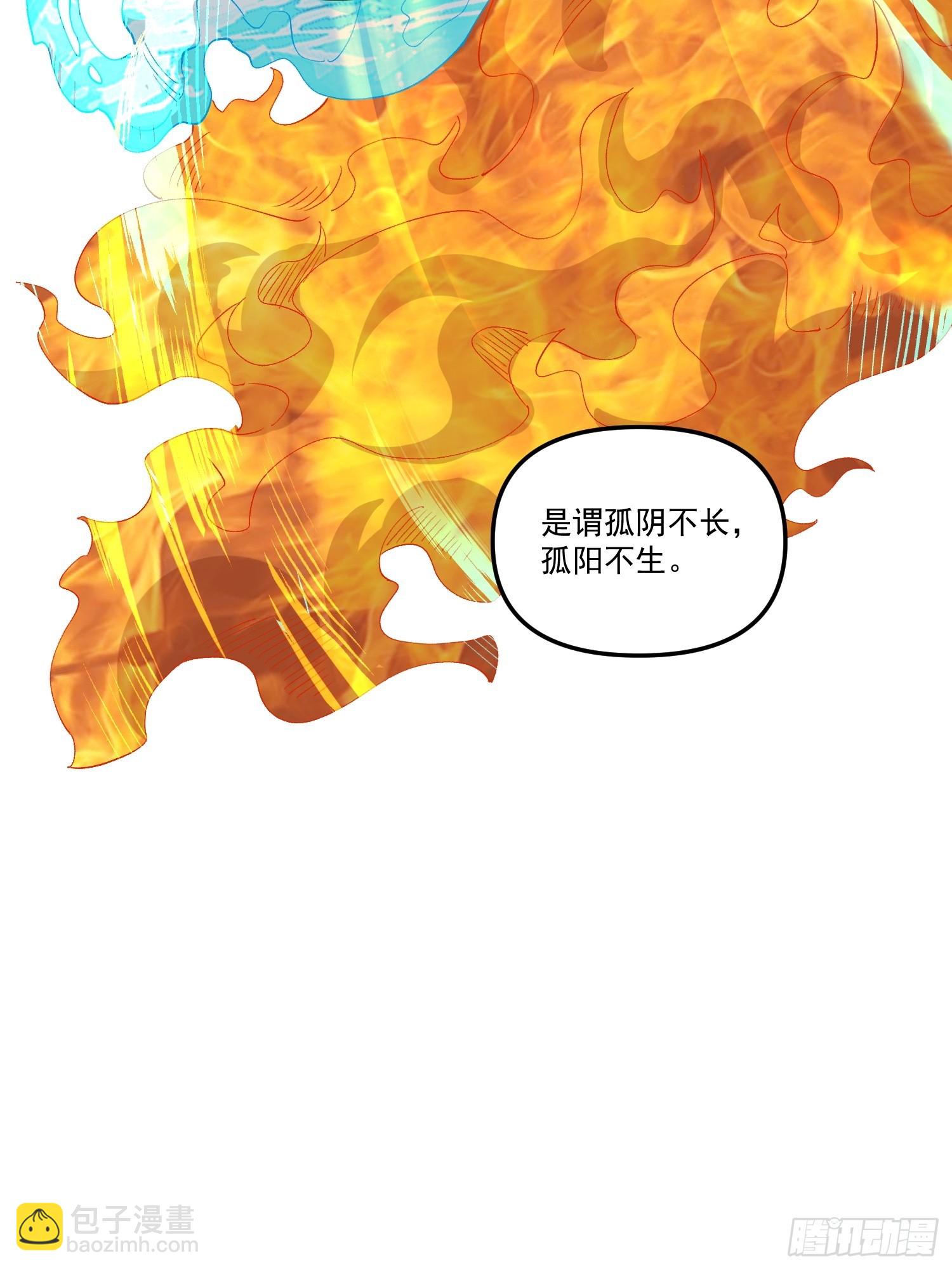 🍜原来我是修仙大佬 222话 第43页