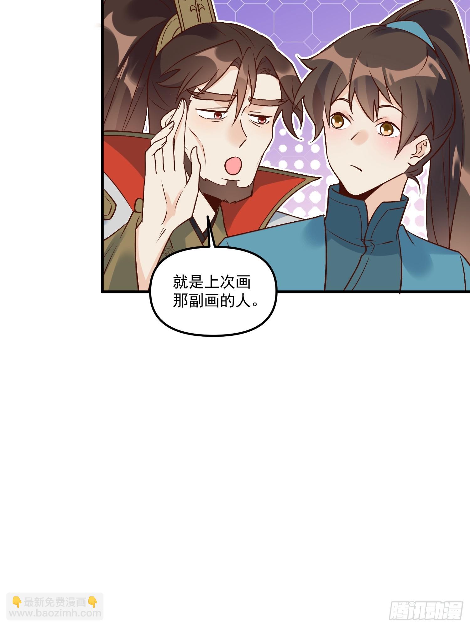 🍜原来我是修仙大佬 222话 第8页