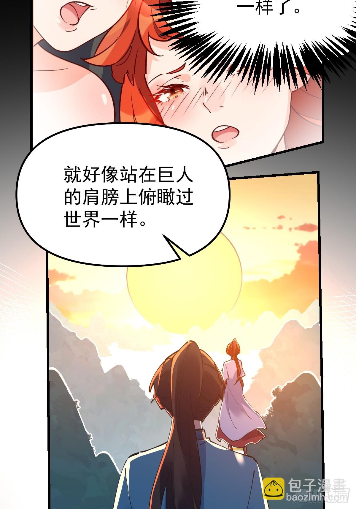 🍜原来我是修仙大佬 224话 第29页