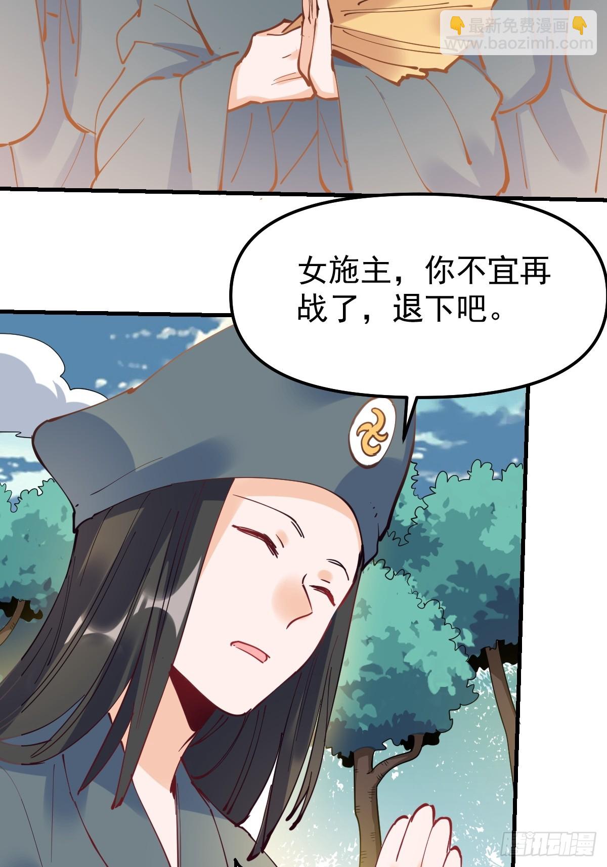 🍜原来我是修仙大佬 224话 第37页