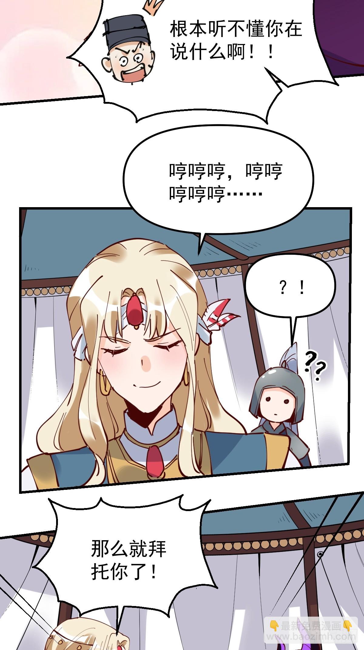 🍜原来我是修仙大佬 224话 第7页