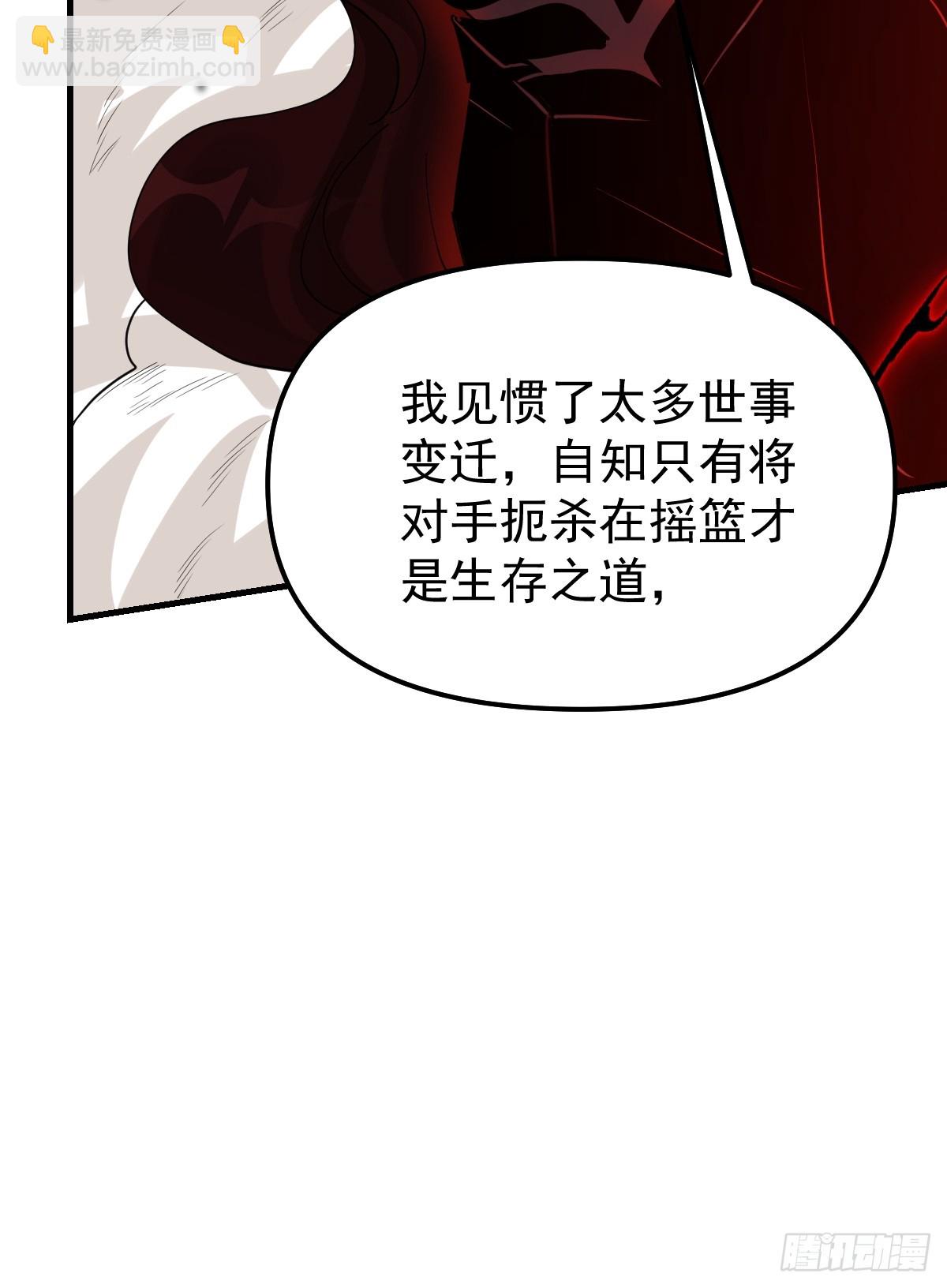 🍜原来我是修仙大佬 226话 第11页