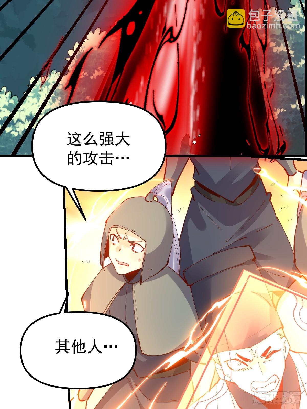 🍜原来我是修仙大佬 226话 第21页