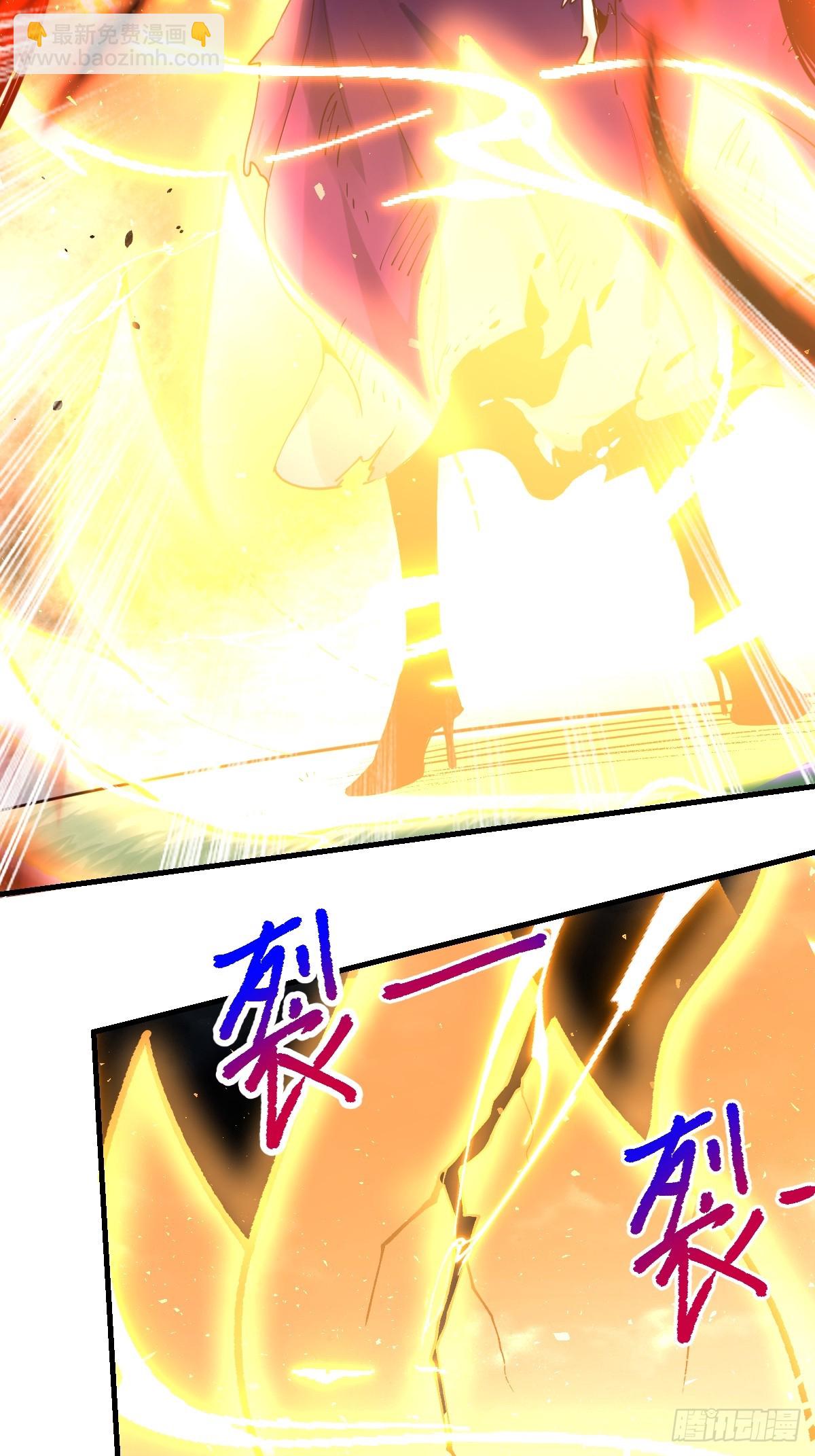 🍜原来我是修仙大佬 226话 第27页