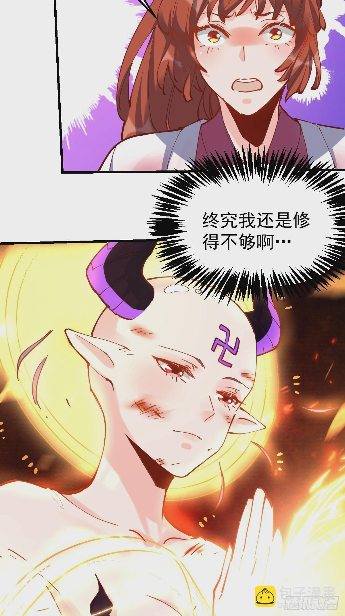 🍜原来我是修仙大佬 226话 第29页