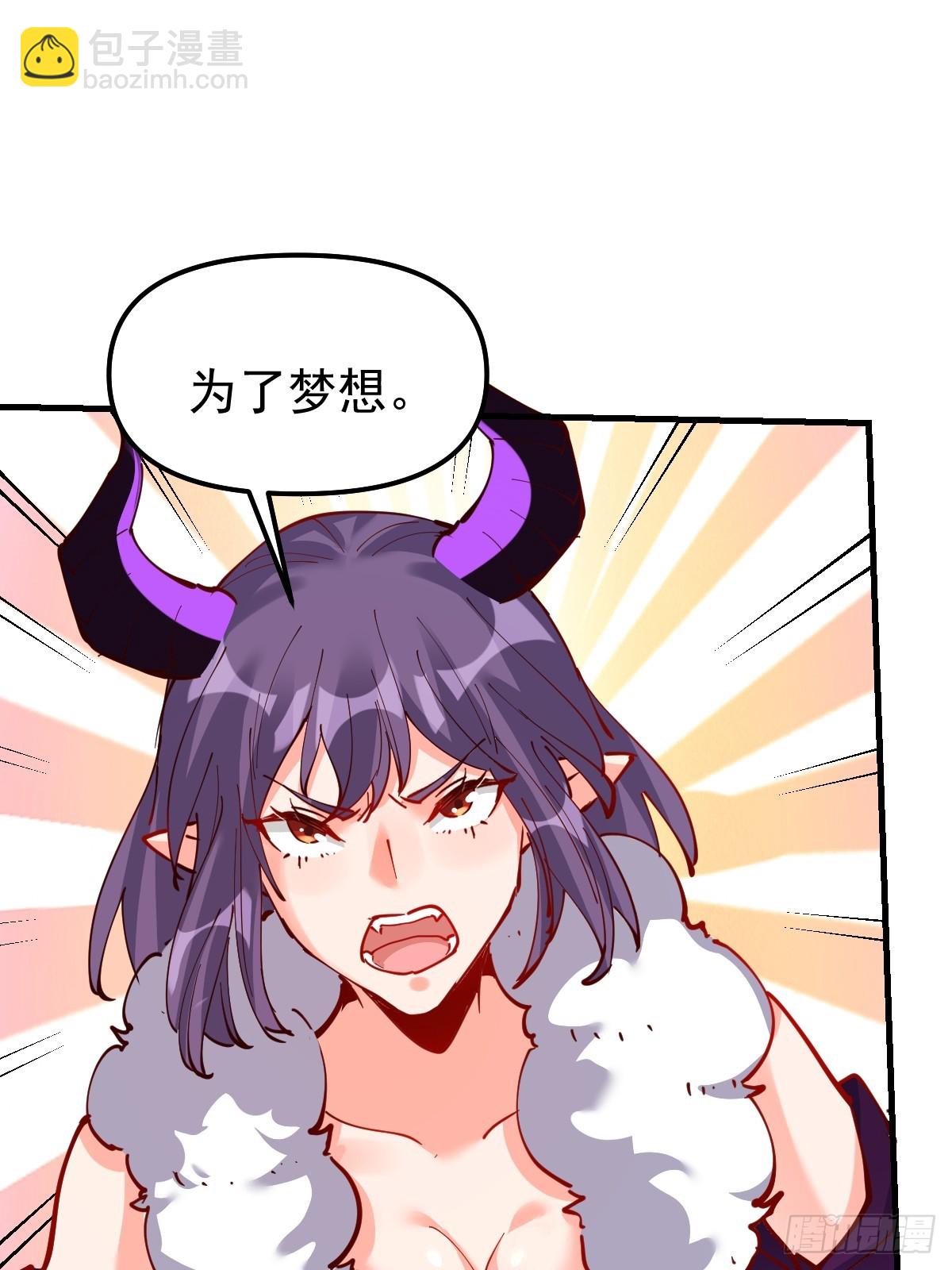 🍜原来我是修仙大佬 226话 第8页