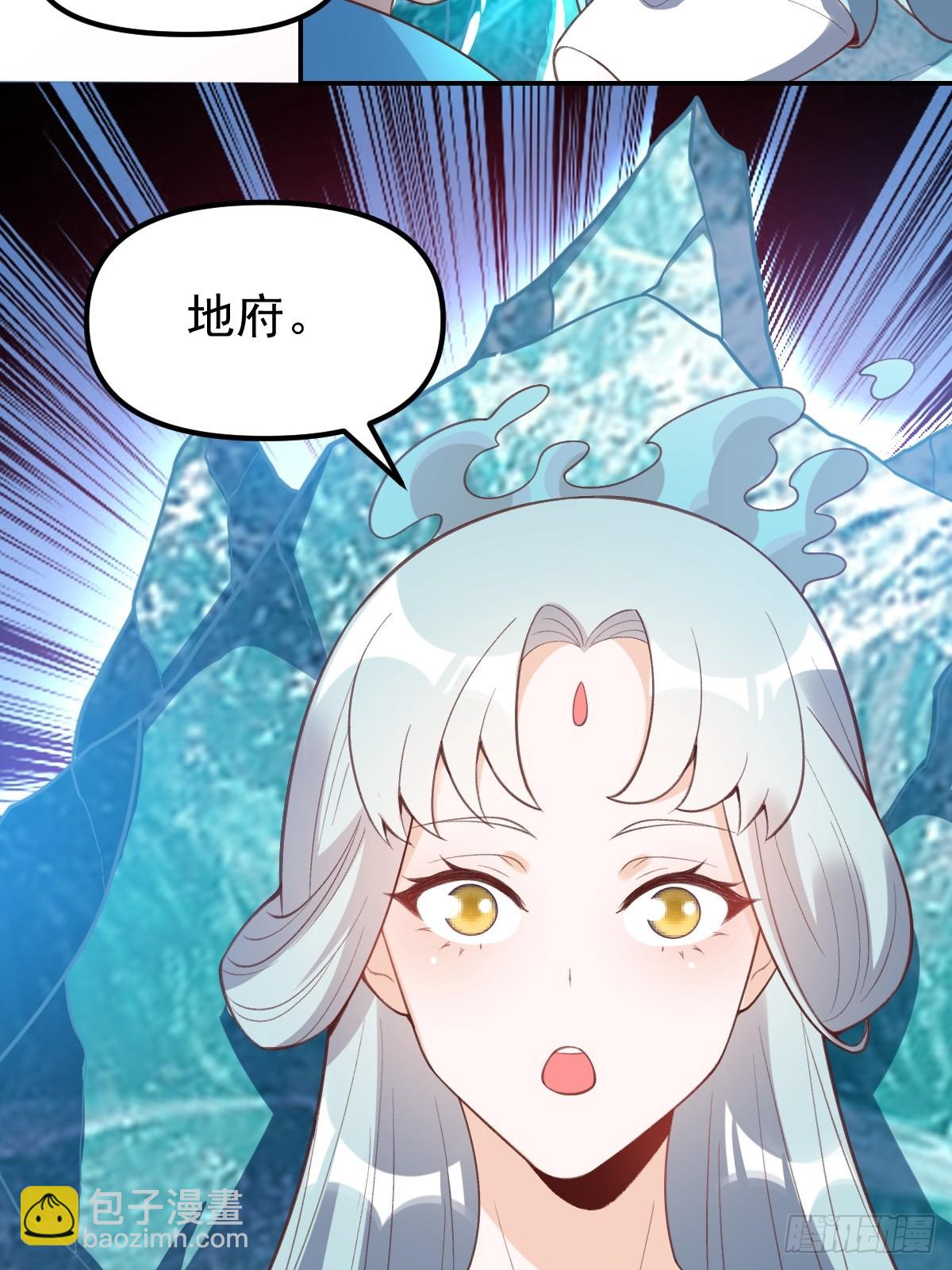 🍜原来我是修仙大佬 228话 第35页