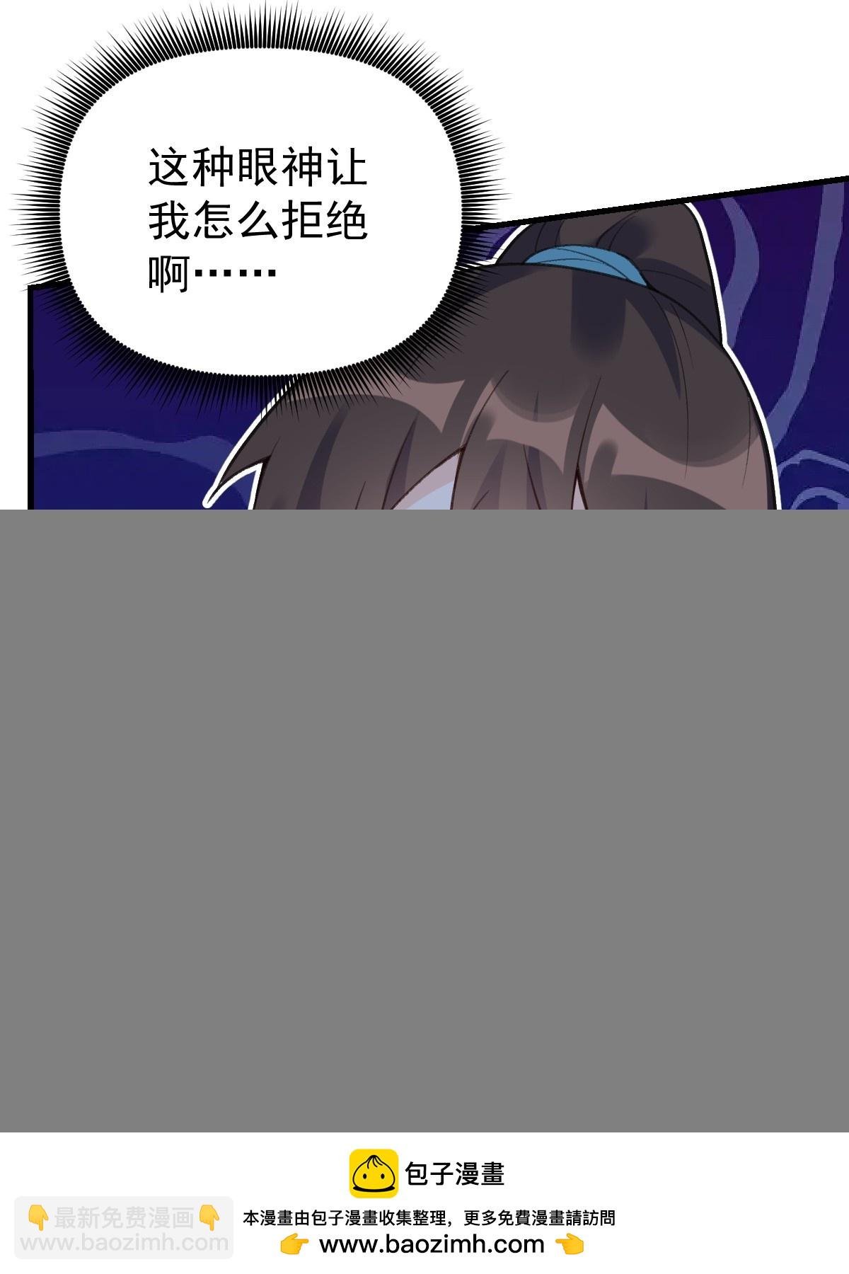 🍜原来我是修仙大佬 228话 第50页
