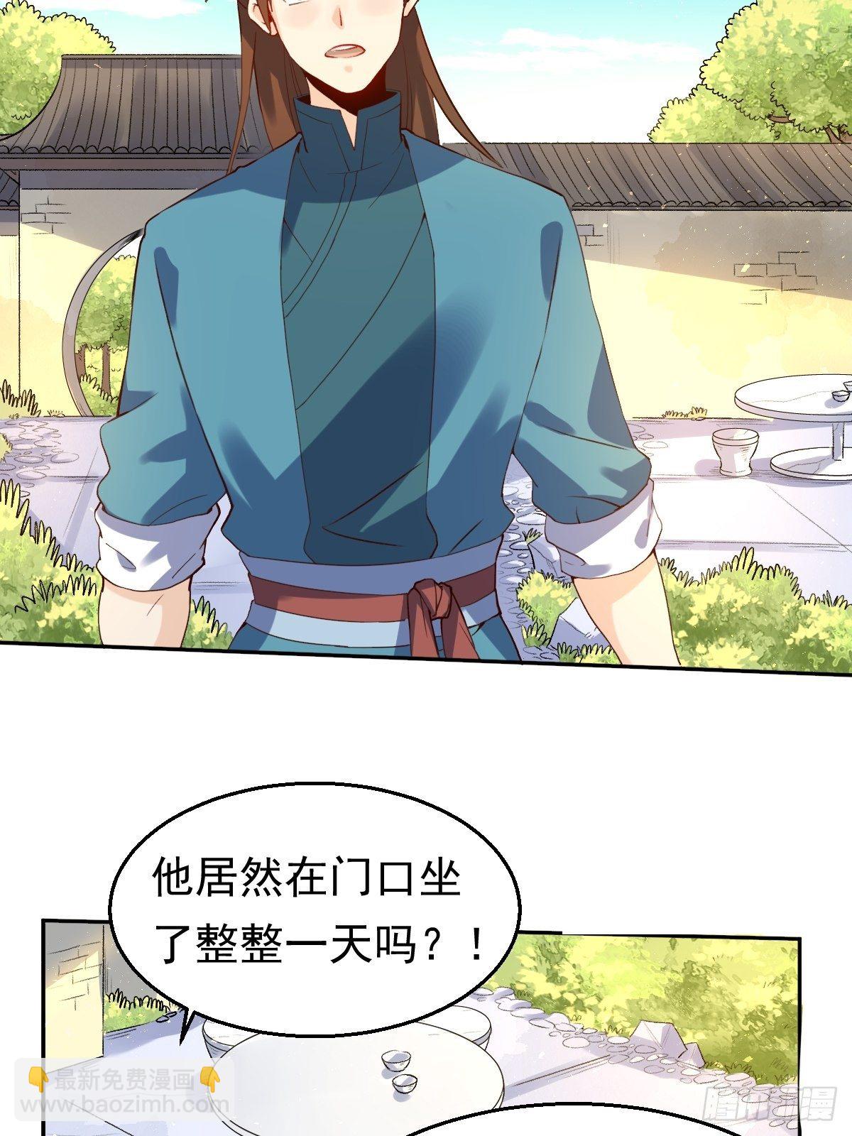 🍜原来我是修仙大佬 二十三话 第15页