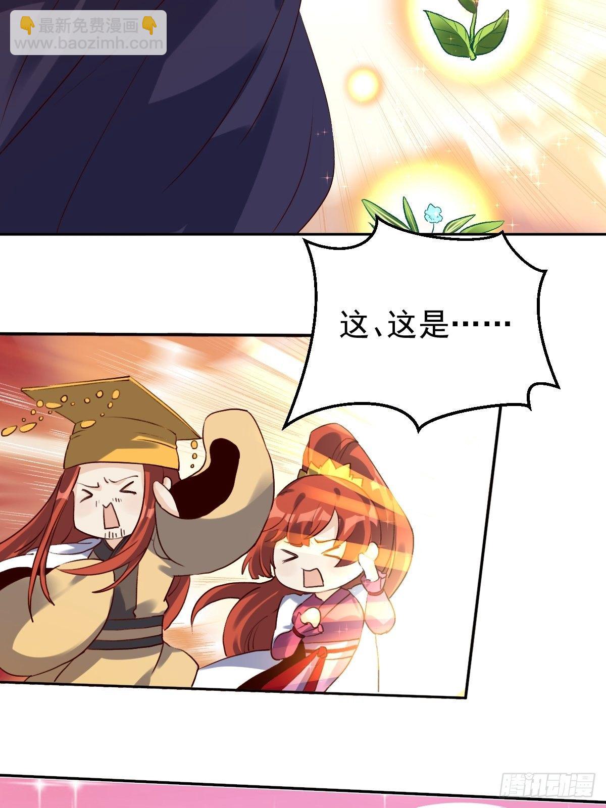 🍜原来我是修仙大佬 二十三话 第26页