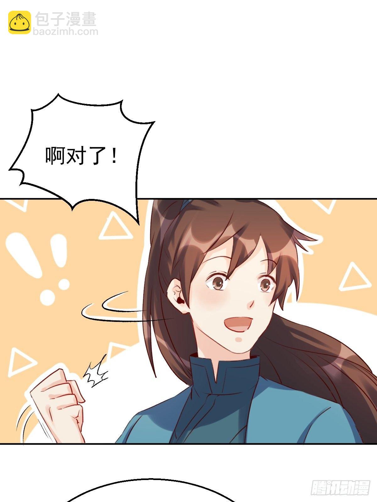🍜原来我是修仙大佬 二十三话 第38页