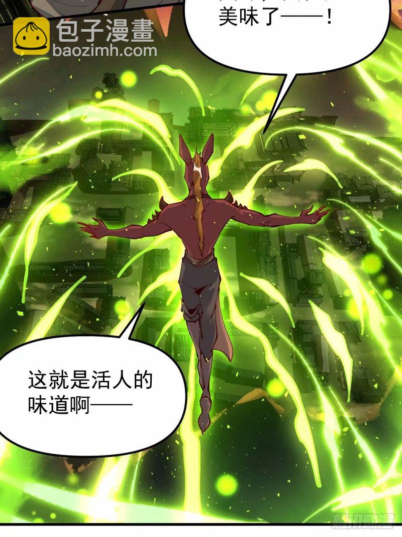 🍜原来我是修仙大佬 230话 第15页