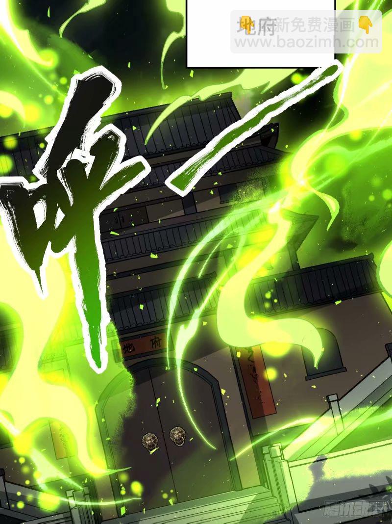 🍜原来我是修仙大佬 230话 第3页