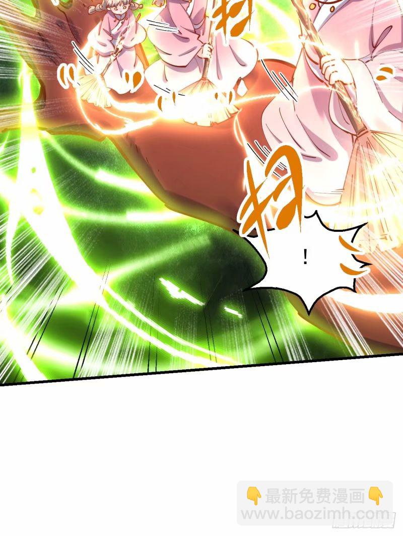 🍜原来我是修仙大佬 230话 第31页