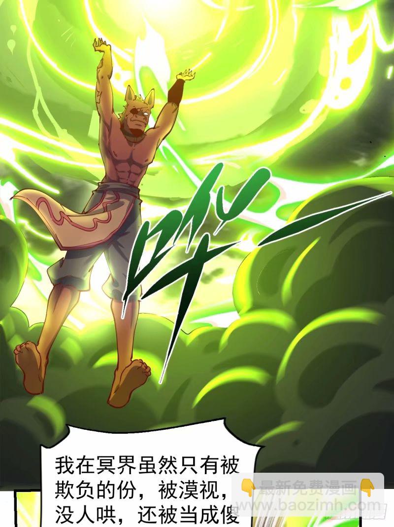 🍜原来我是修仙大佬 230话 第41页