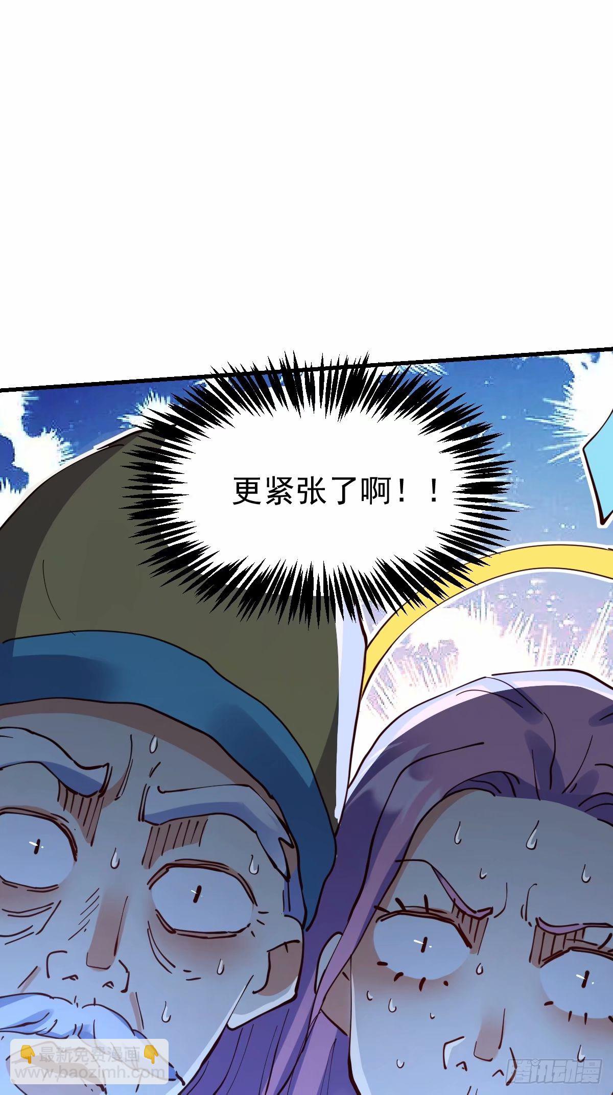 🍜原来我是修仙大佬 232话 第19页