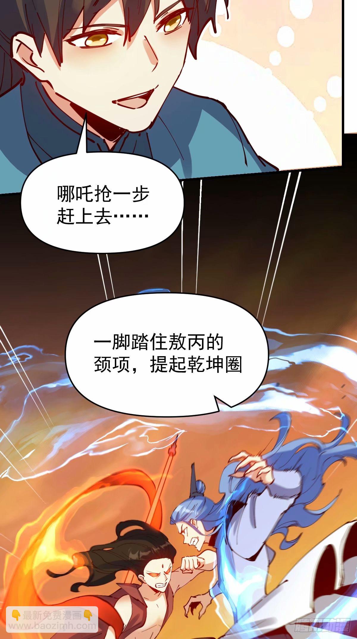 🍜原来我是修仙大佬 232话 第22页