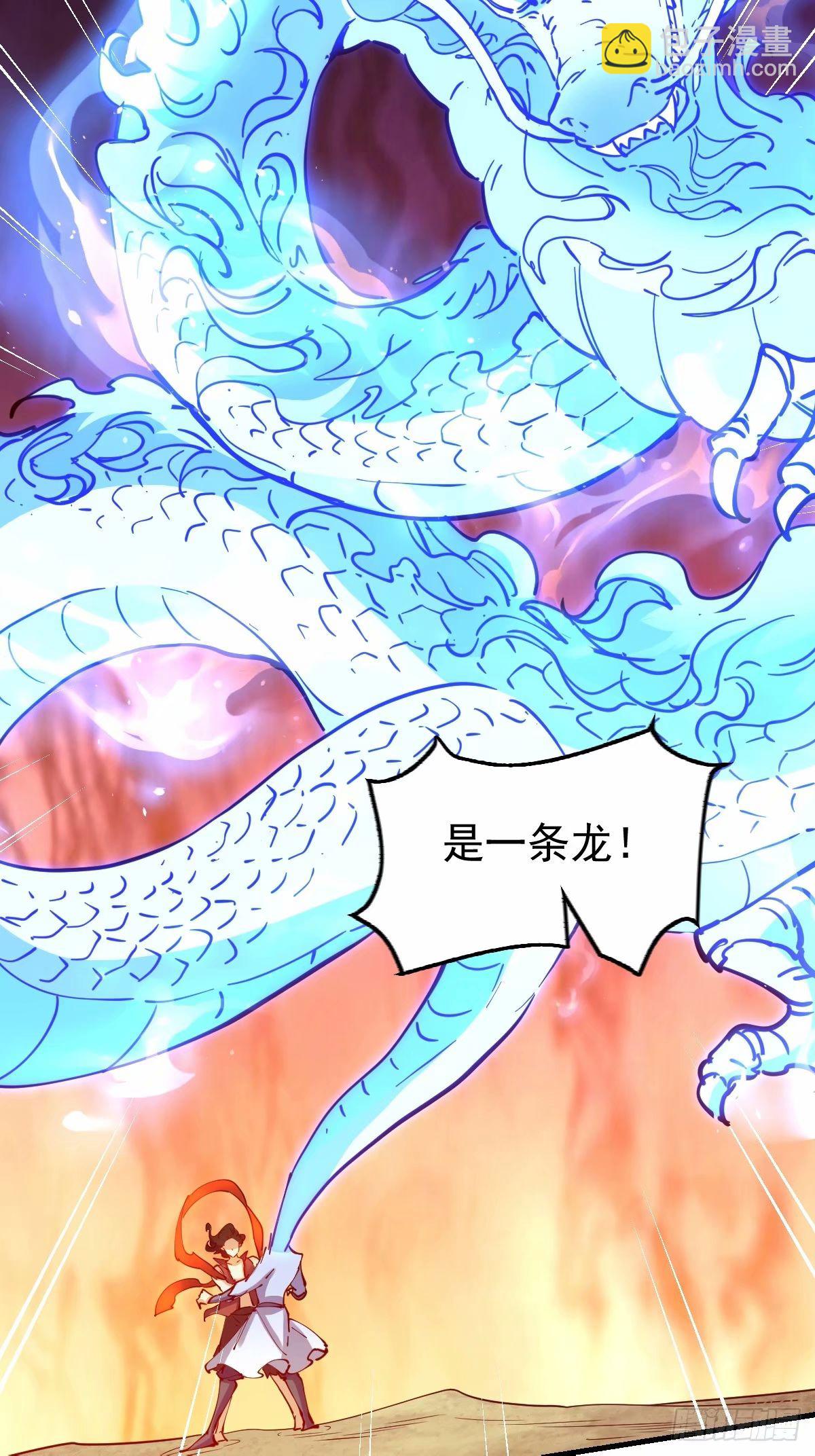 🍜原来我是修仙大佬 232话 第24页