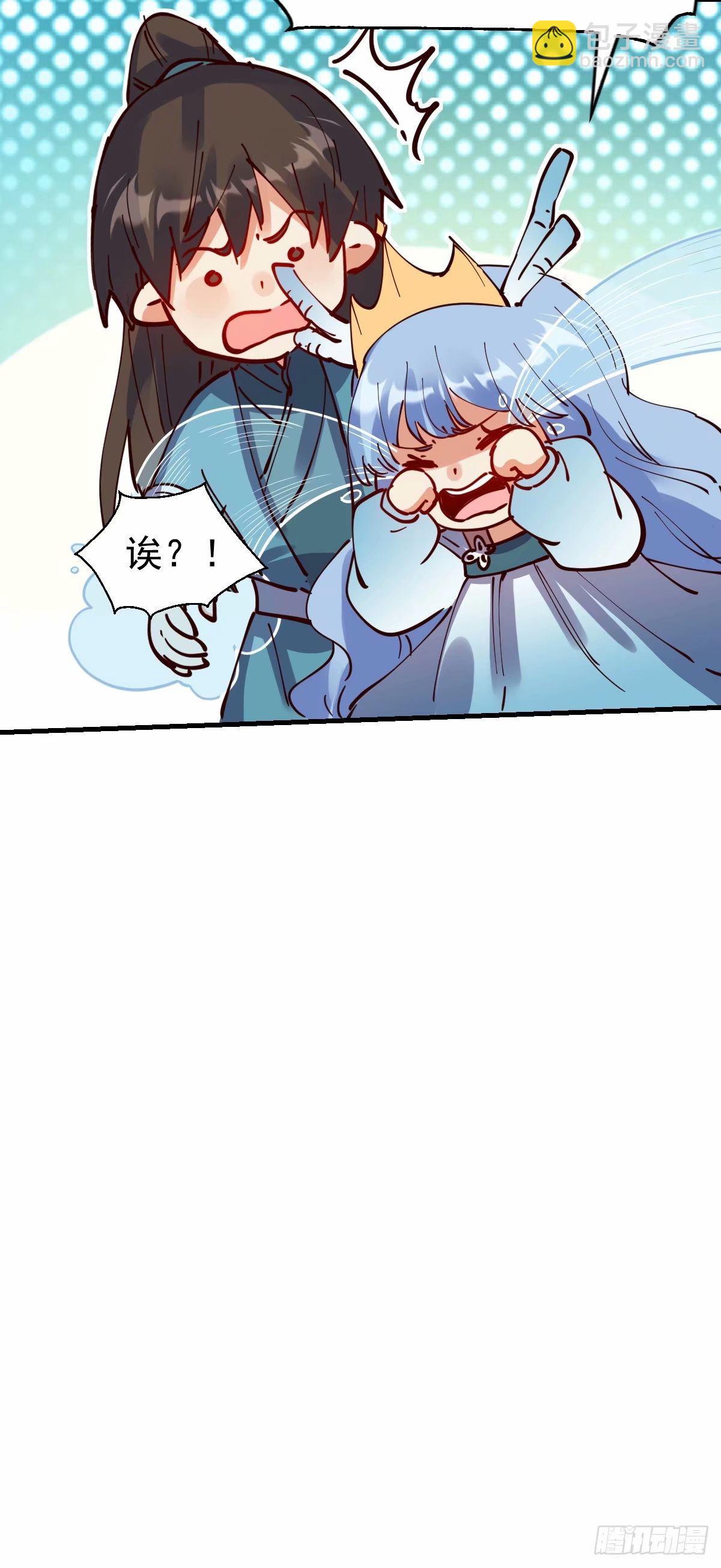 🍜原来我是修仙大佬 232话 第27页