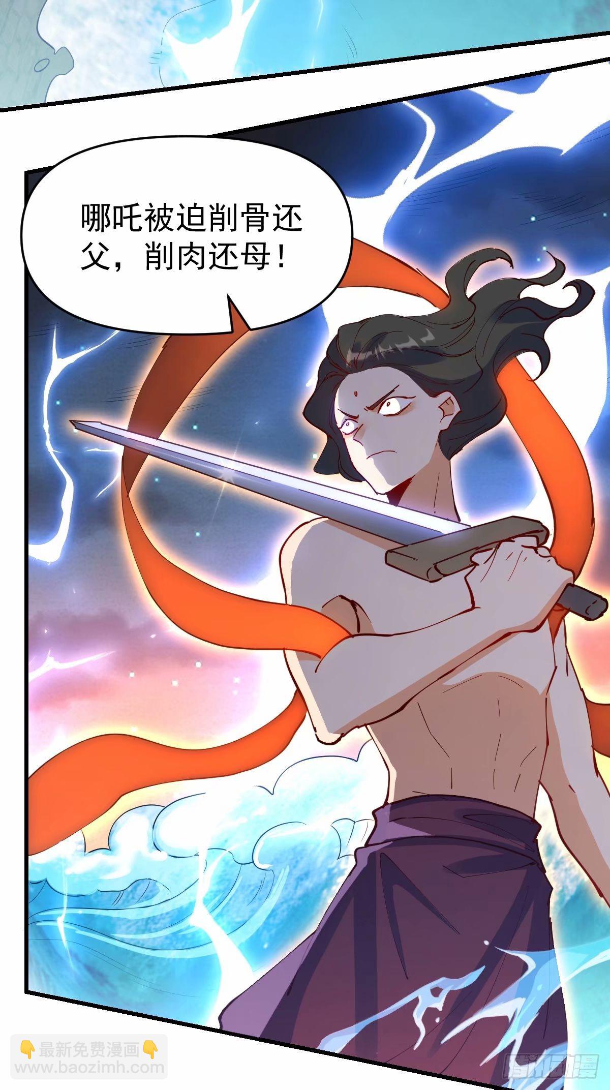 🍜原来我是修仙大佬 232话 第40页
