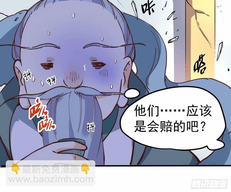 🍜原来我是修仙大佬 236话 第28页