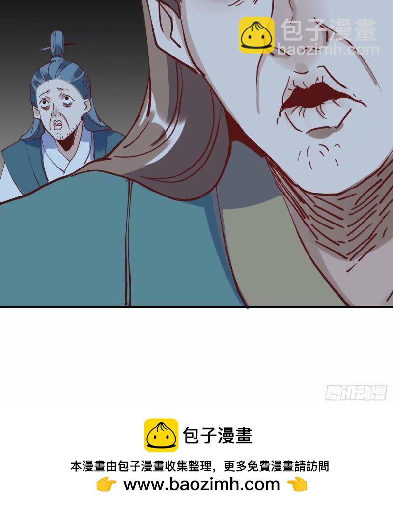 🍜原来我是修仙大佬 236话 第50页