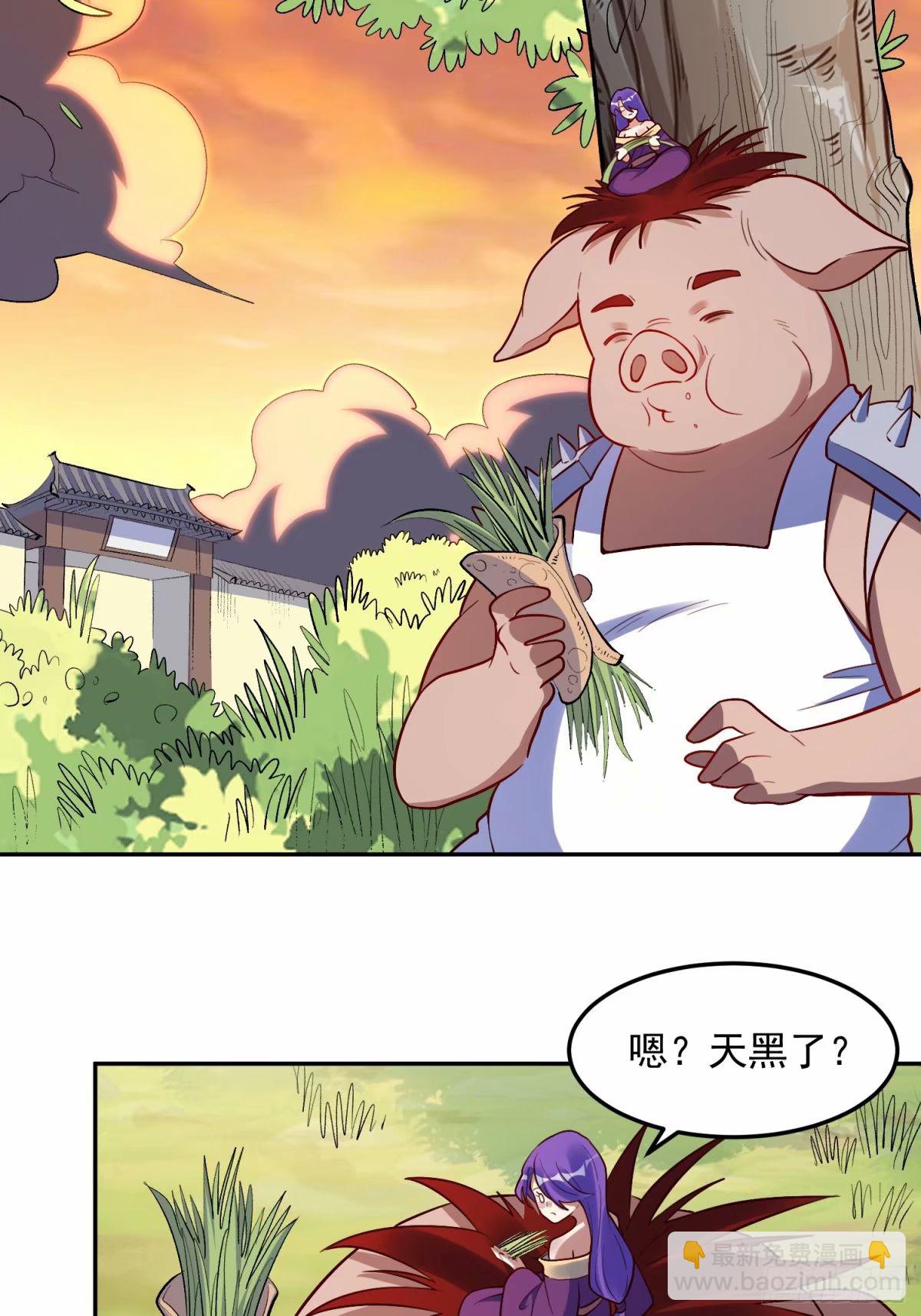 🍜原来我是修仙大佬 238话 第15页