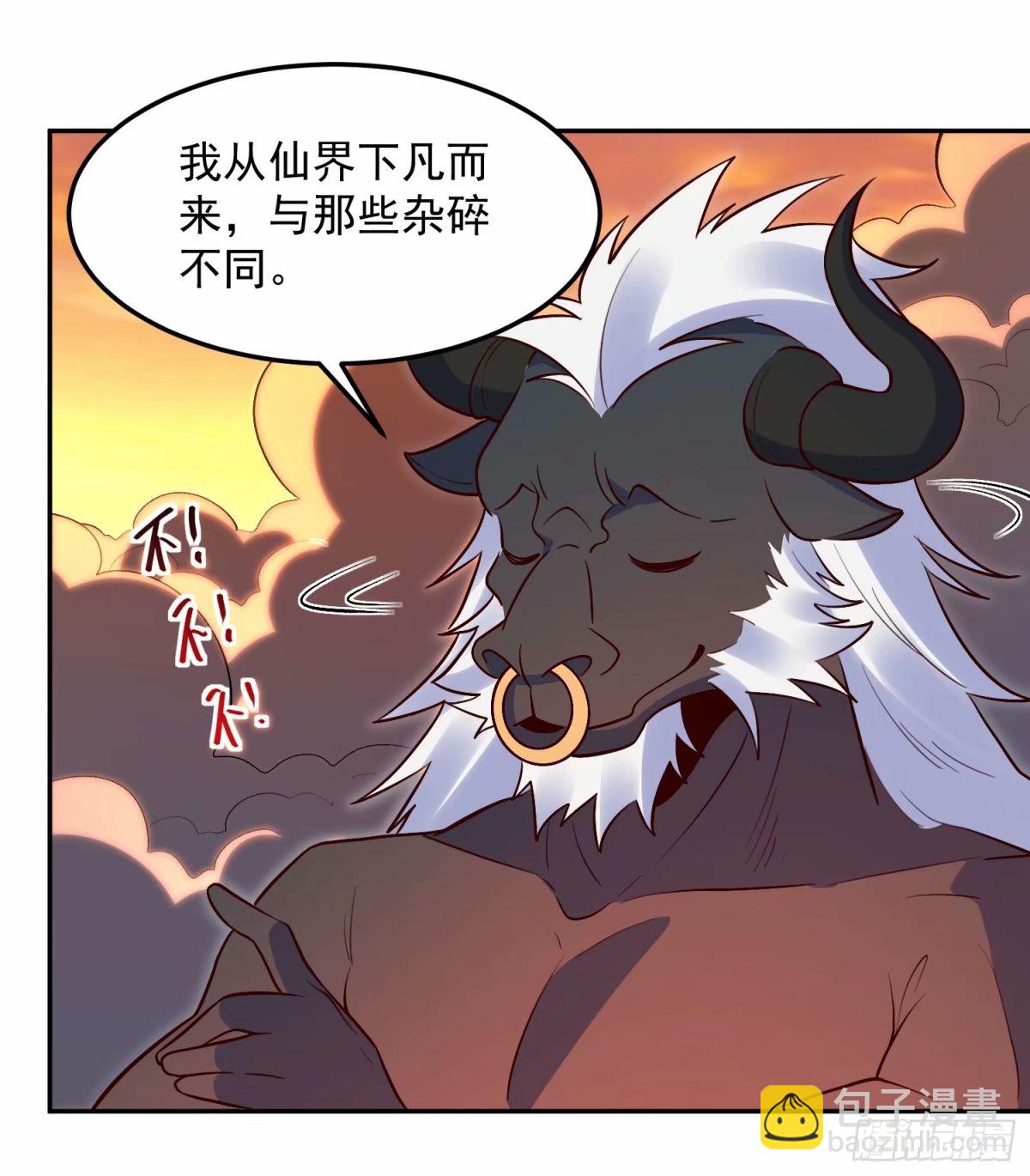 🍜原来我是修仙大佬 238话 第27页