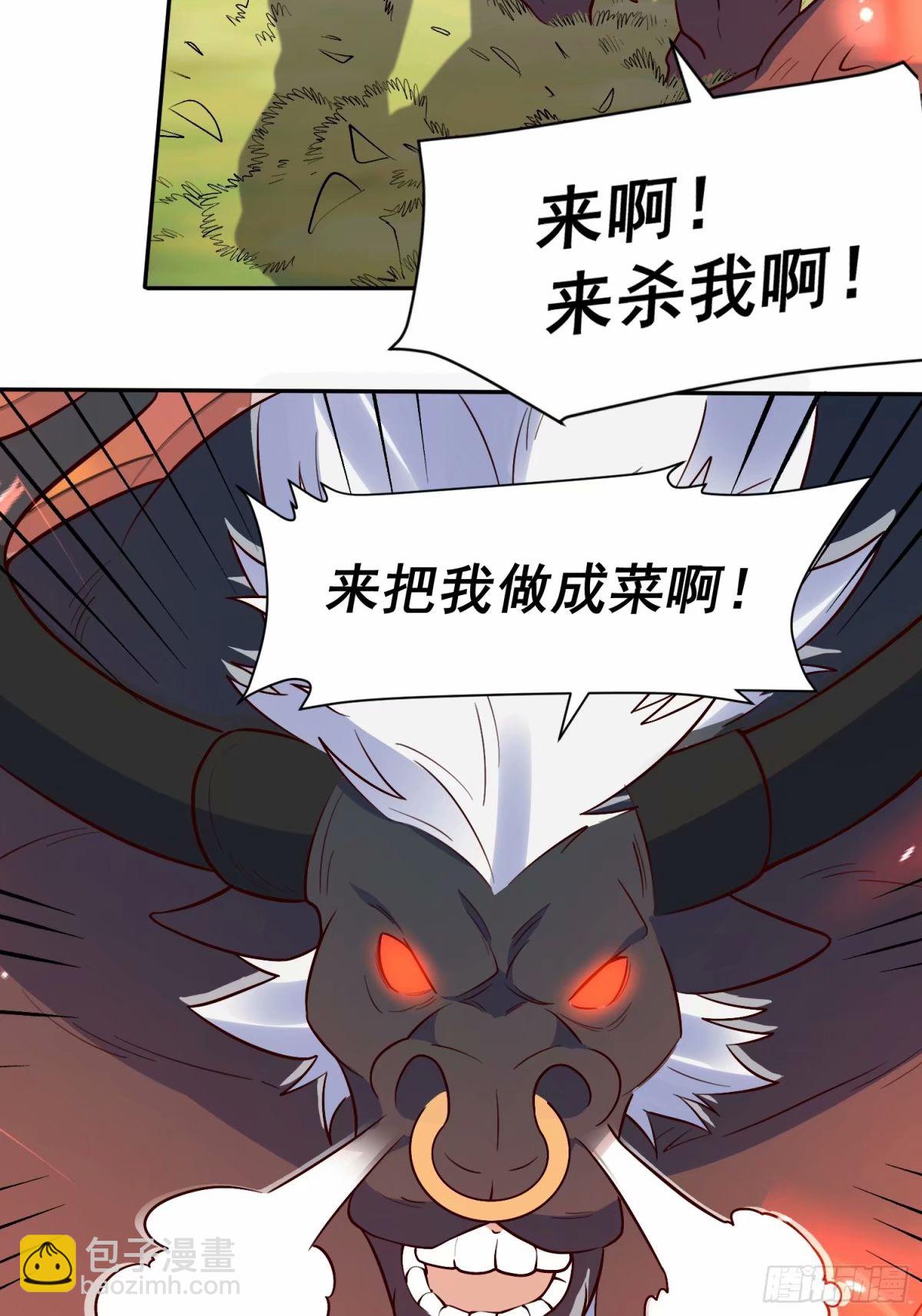 🍜原来我是修仙大佬 238话 第30页
