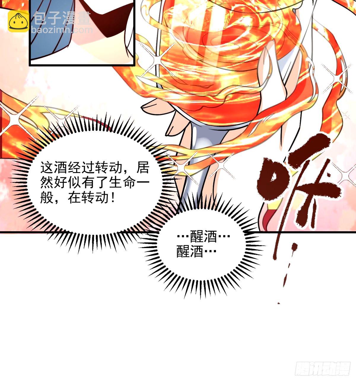 🍜原来我是修仙大佬 240话 第14页