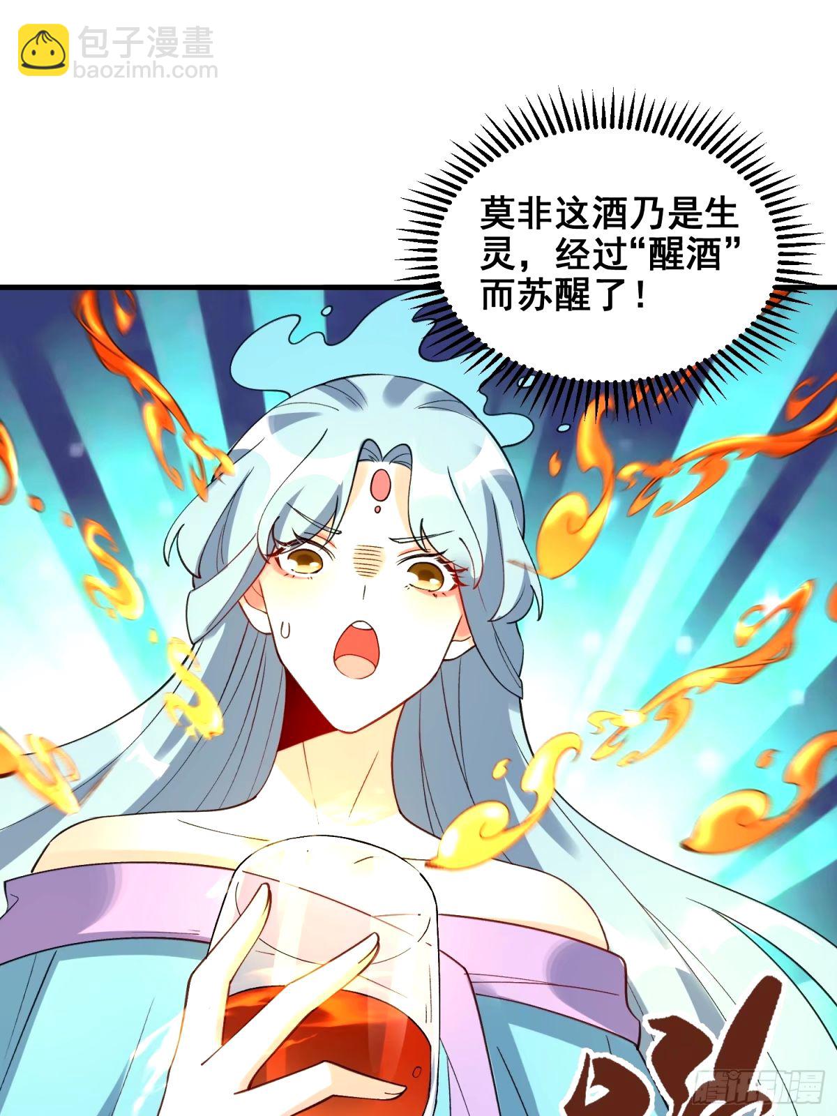 🍜原来我是修仙大佬 240话 第15页