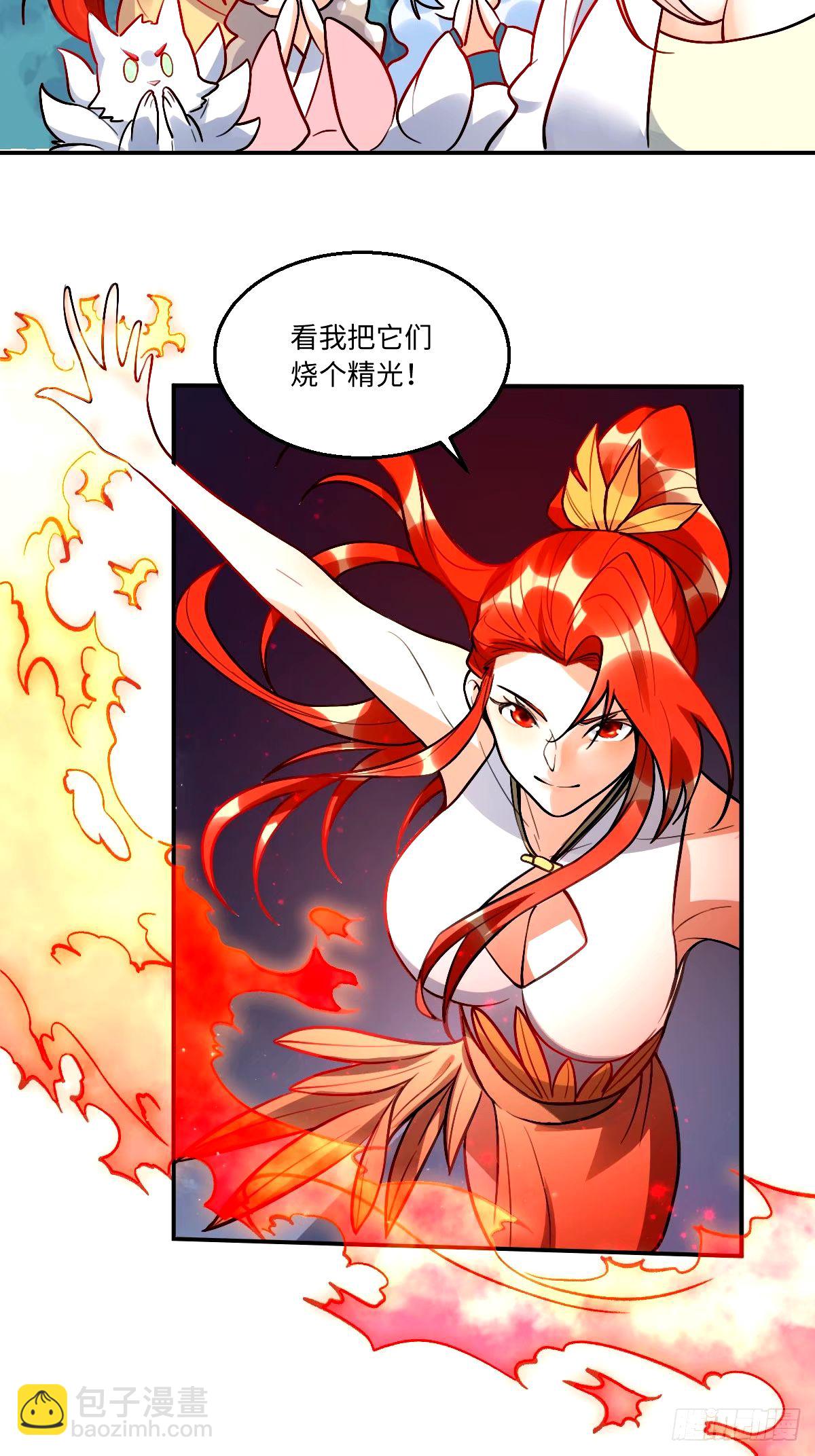 🍜原来我是修仙大佬 242话 第23页