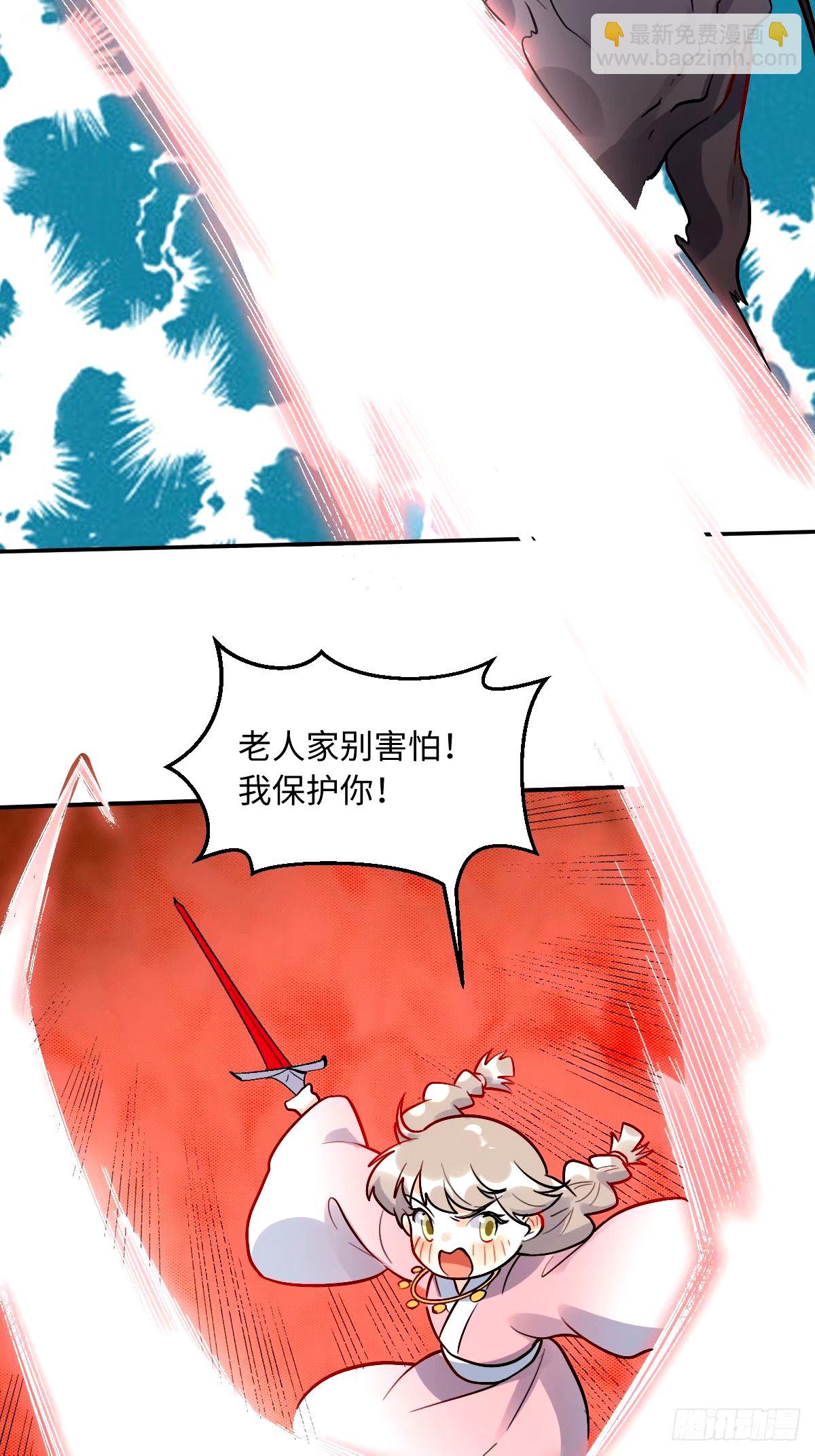 🍜原来我是修仙大佬 242话 第27页