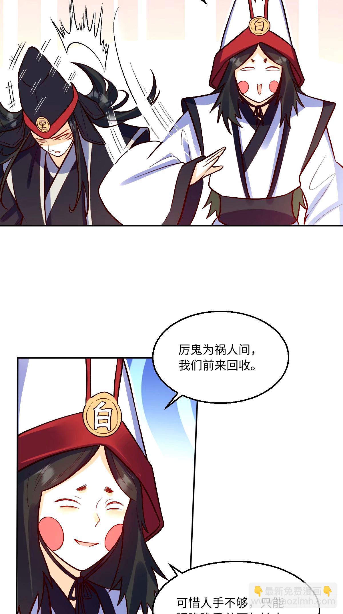 🍜原来我是修仙大佬 244话 第12页