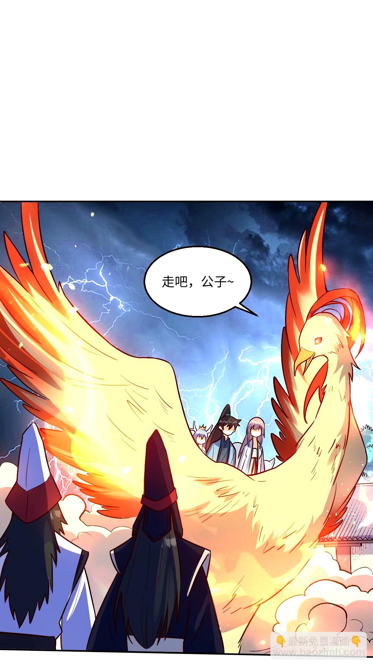 🍜原来我是修仙大佬 244话 第15页