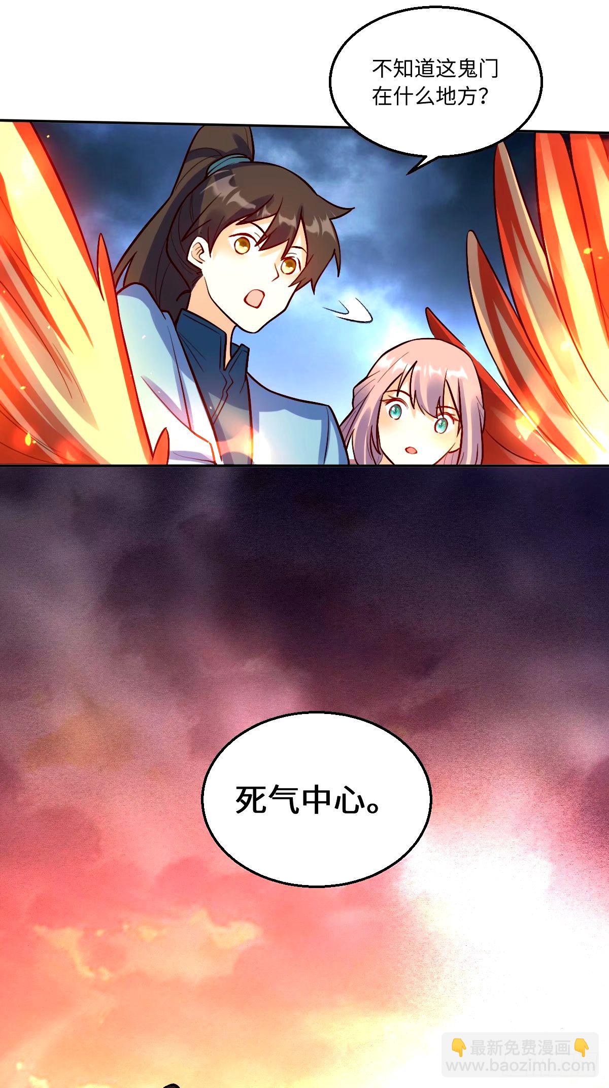 🍜原来我是修仙大佬 244话 第16页