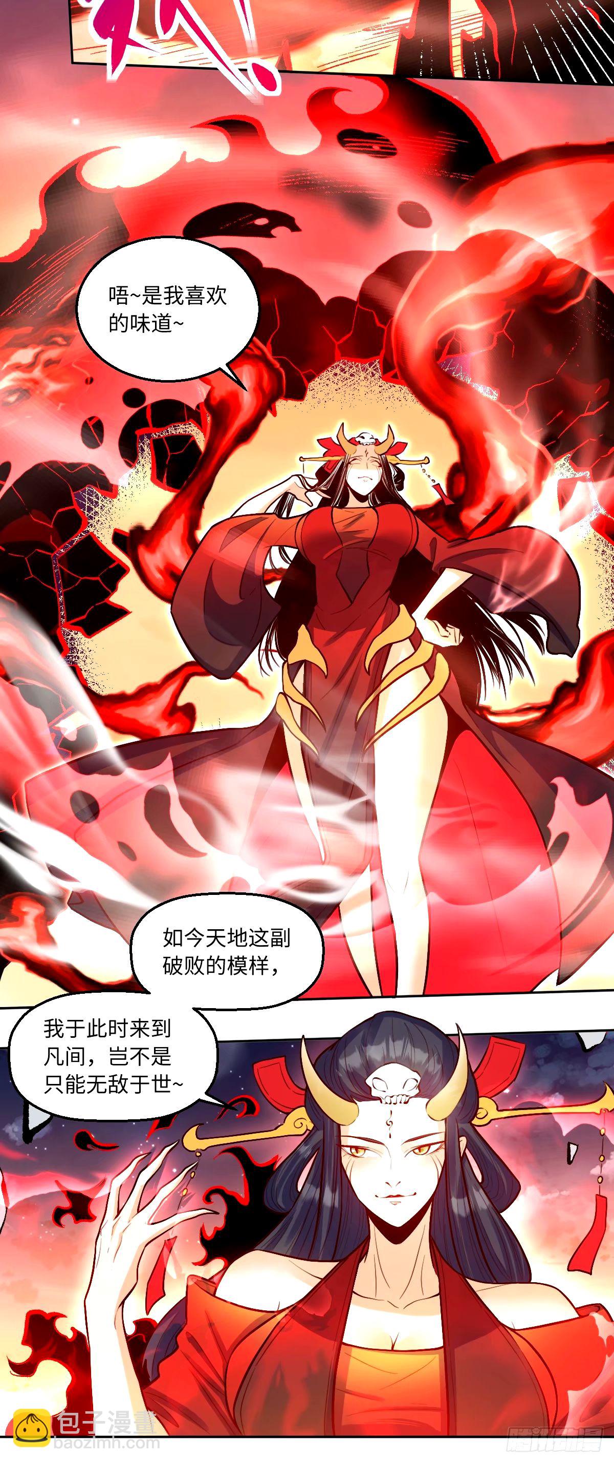 🍜原来我是修仙大佬 244话 第19页