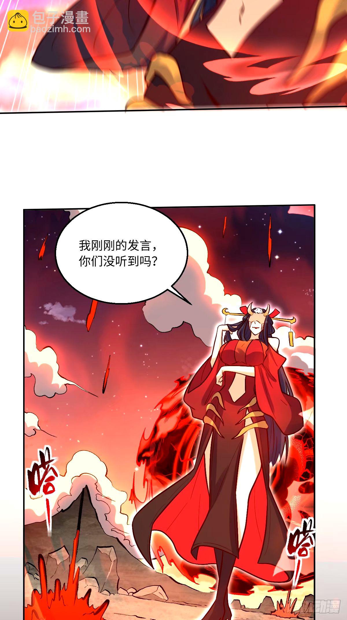 🍜原来我是修仙大佬 244话 第23页