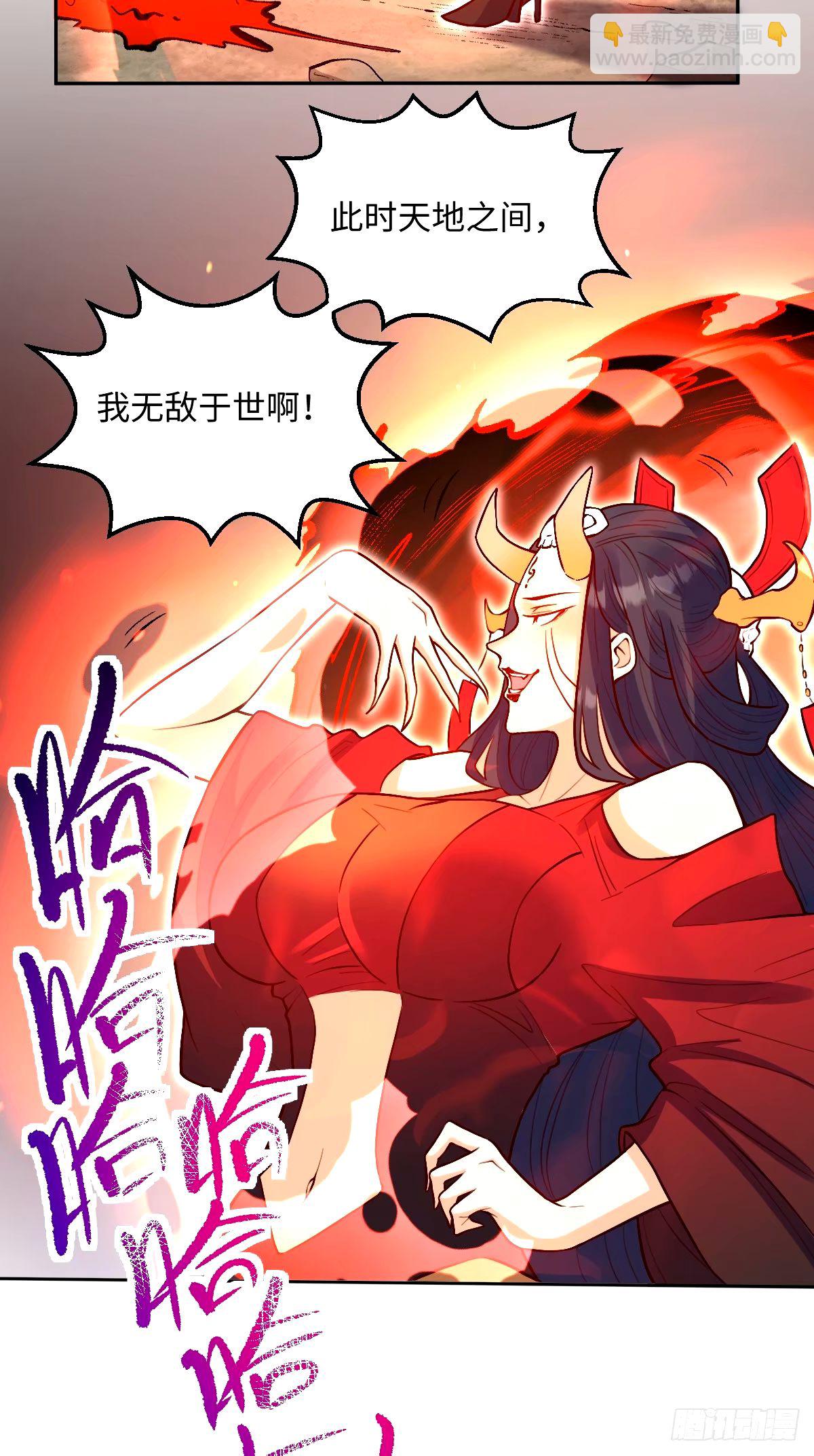 🍜原来我是修仙大佬 244话 第24页