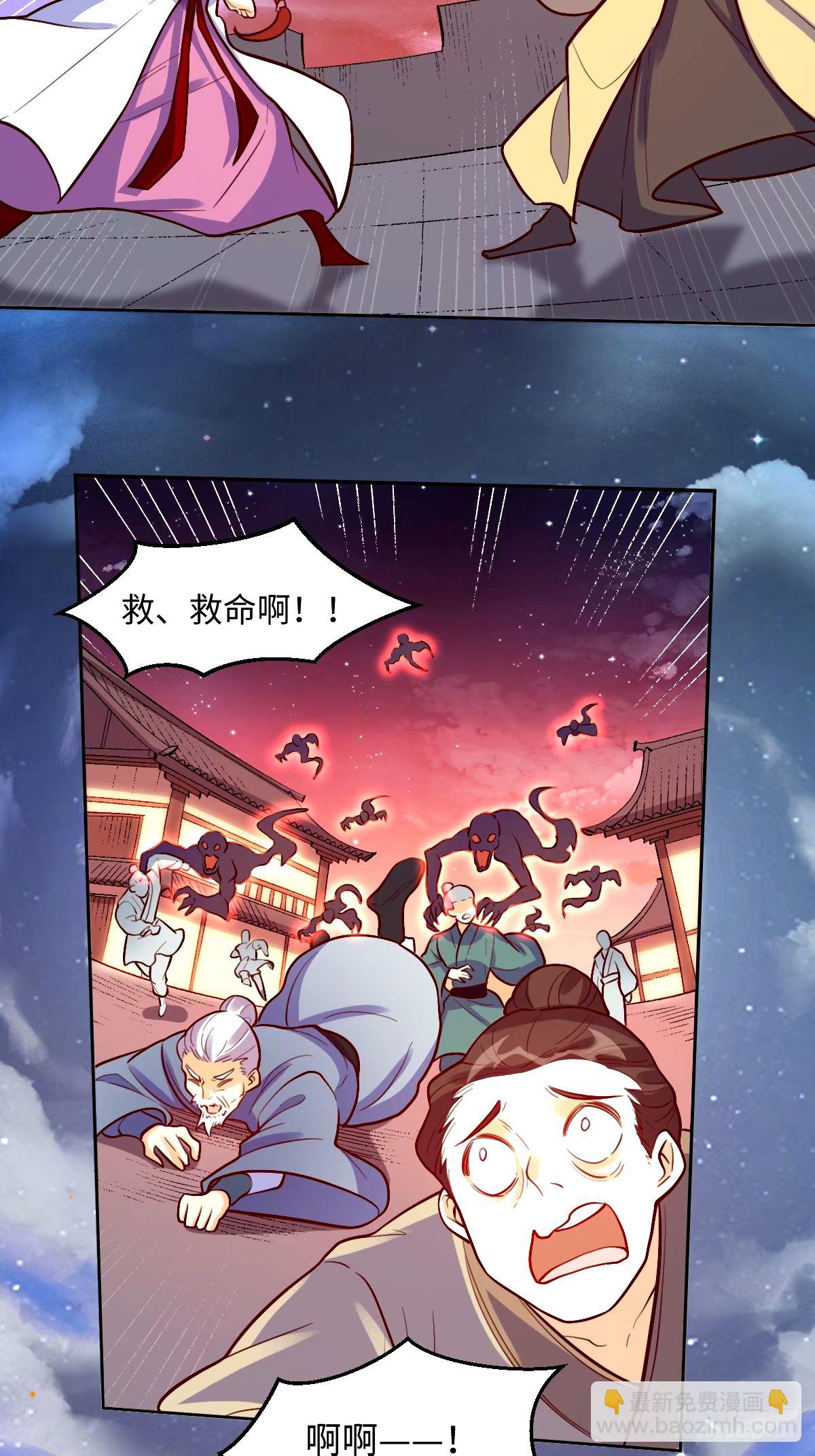 🍜原来我是修仙大佬 244话 第34页