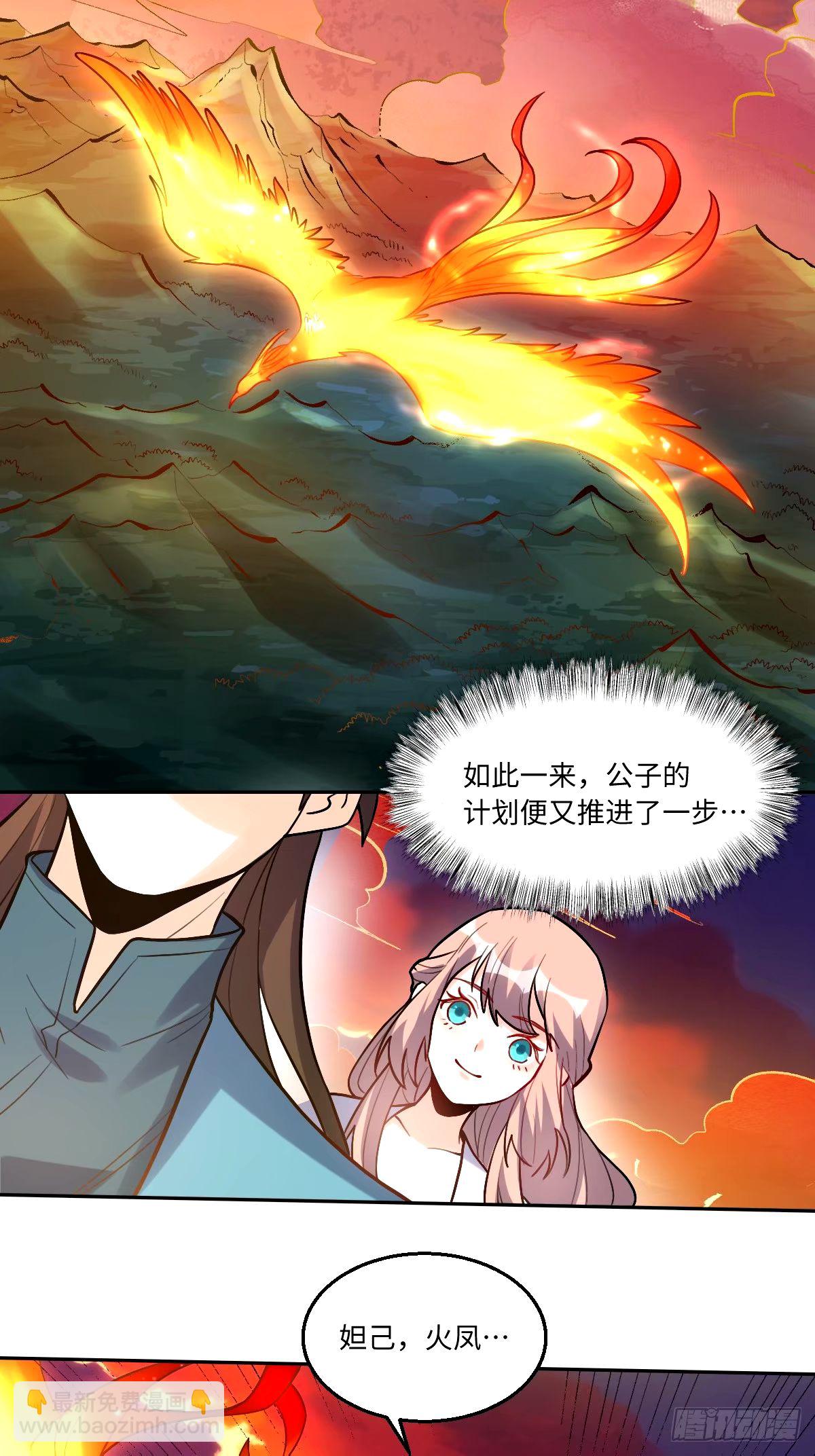 🍜原来我是修仙大佬 246话 第13页