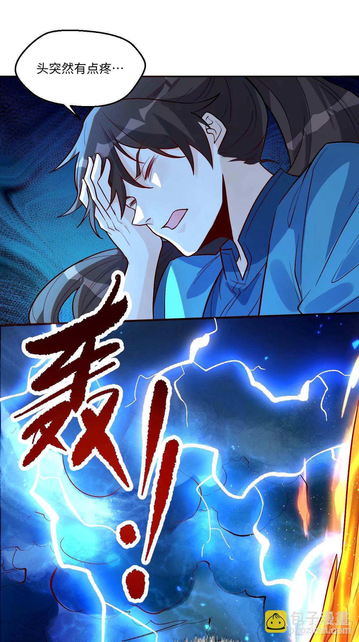 🍜原来我是修仙大佬 246话 第20页