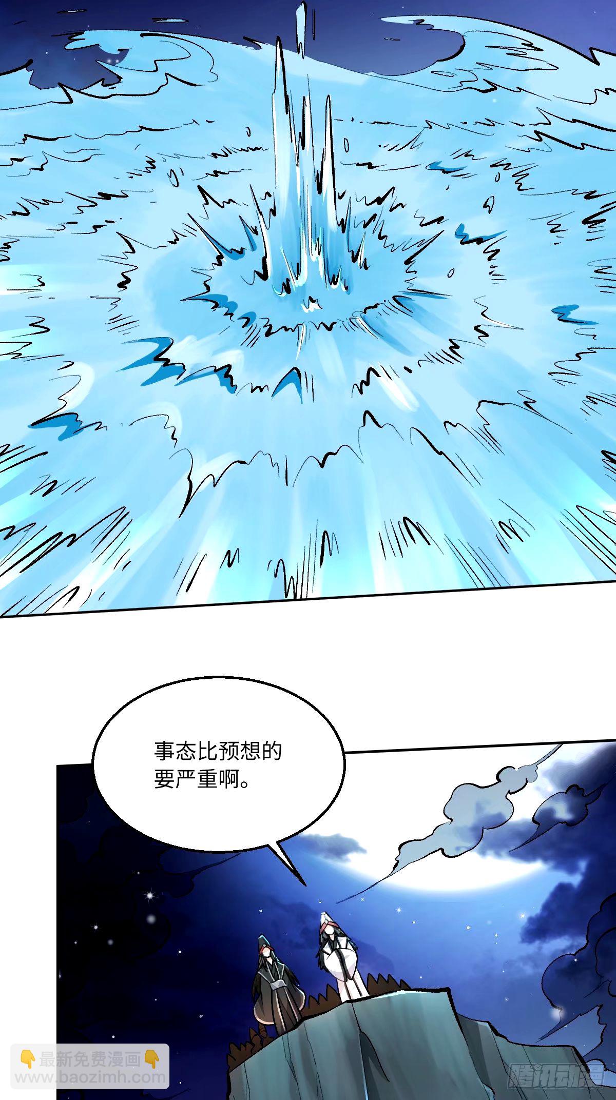 🍜原来我是修仙大佬 246话 第31页