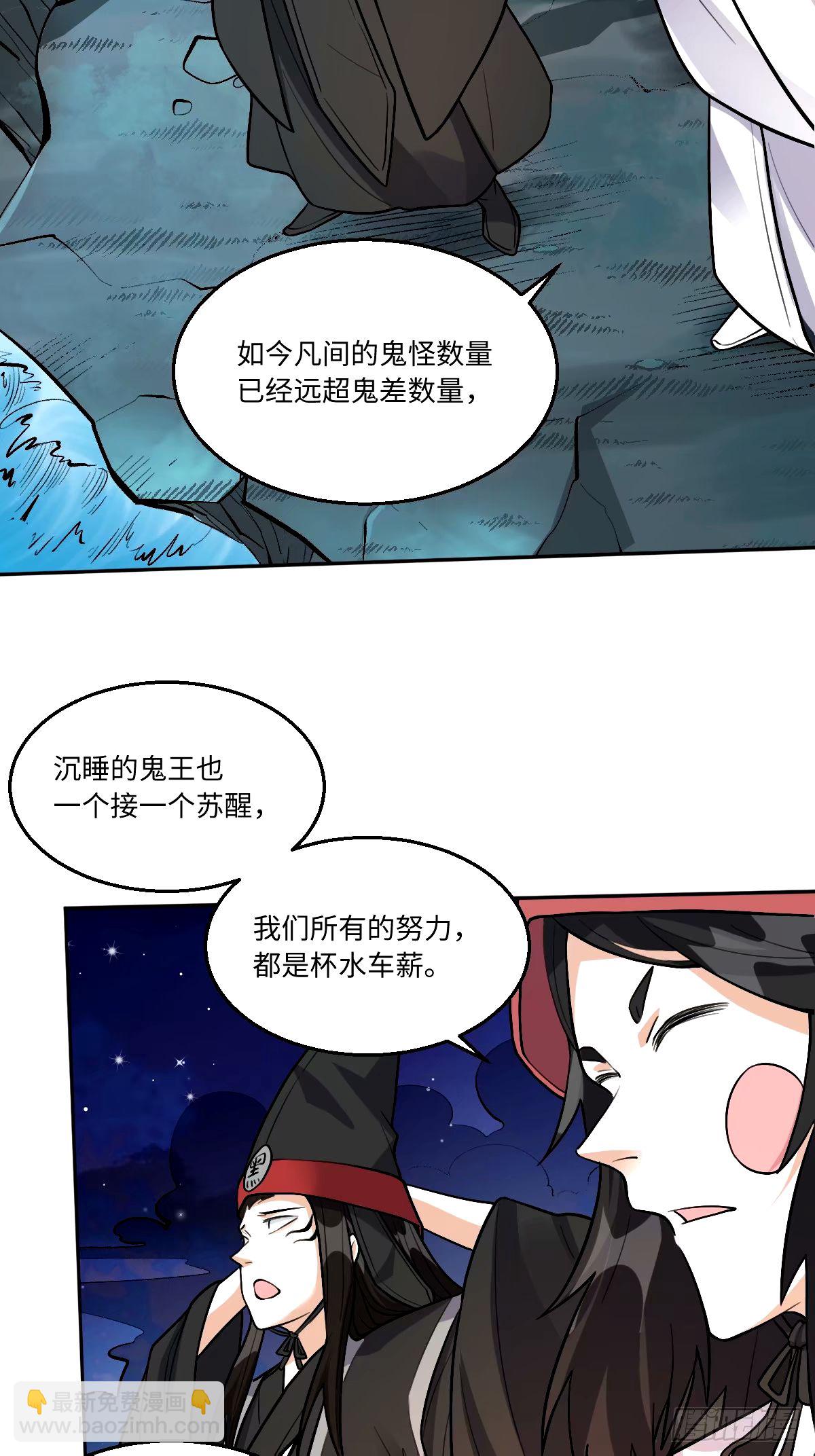 🍜原来我是修仙大佬 246话 第34页