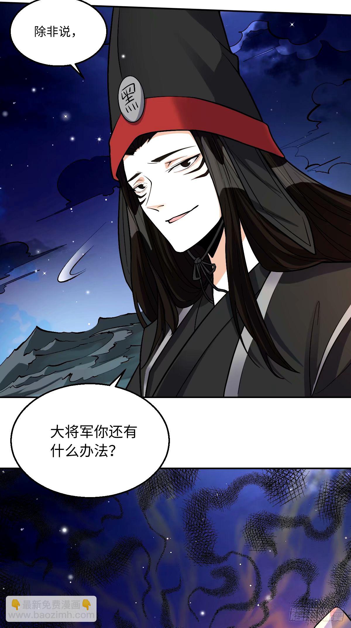 🍜原来我是修仙大佬 246话 第36页