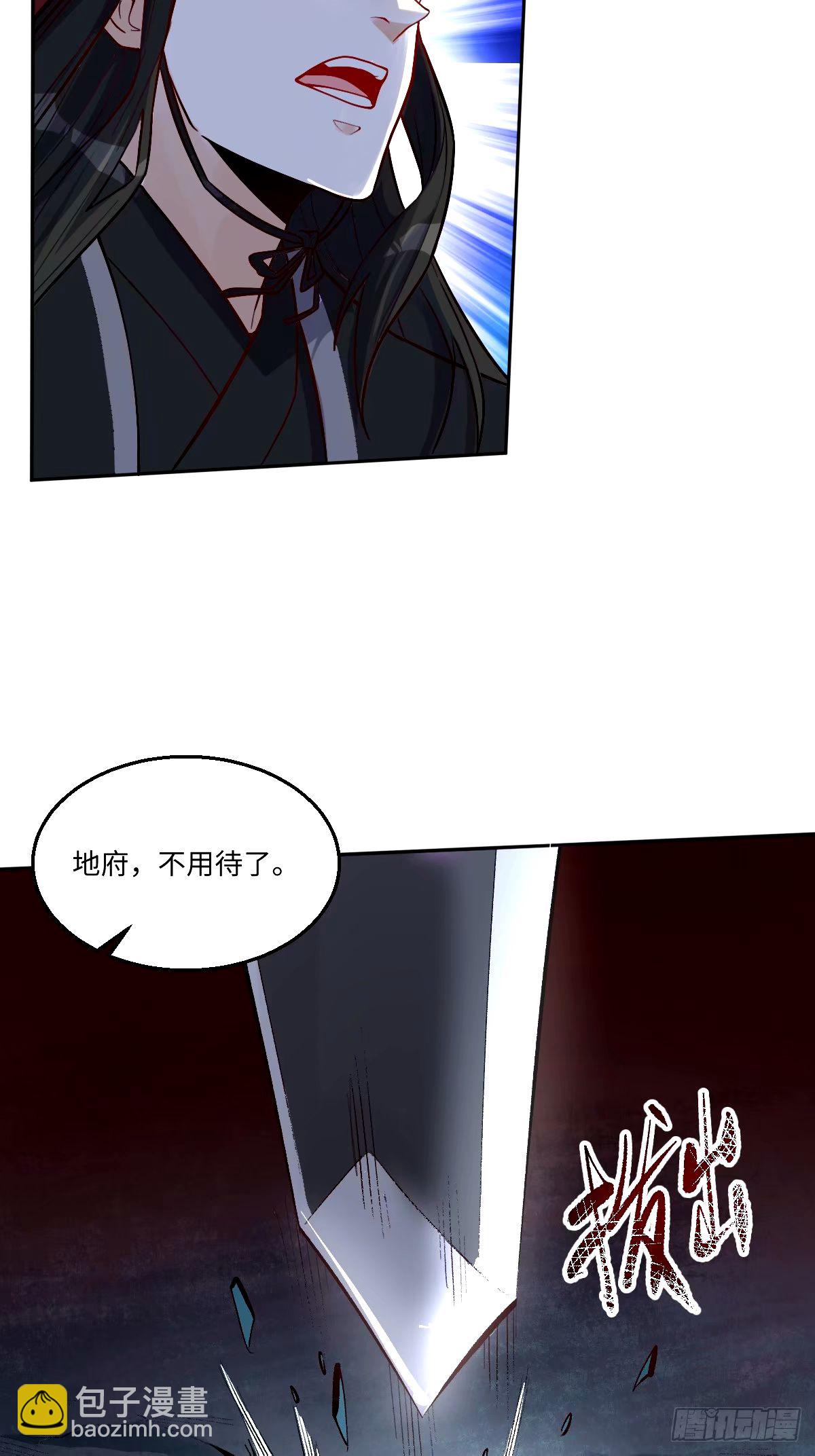 🍜原来我是修仙大佬 246话 第42页