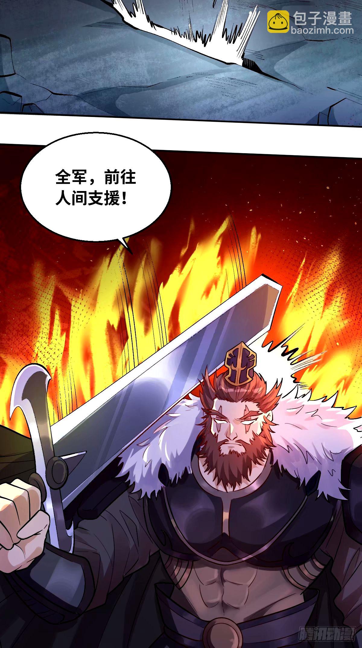 🍜原来我是修仙大佬 246话 第43页