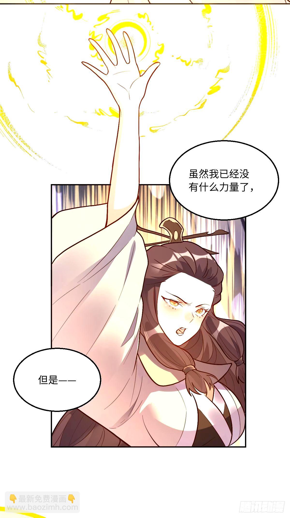 🍜原来我是修仙大佬 248话 第24页