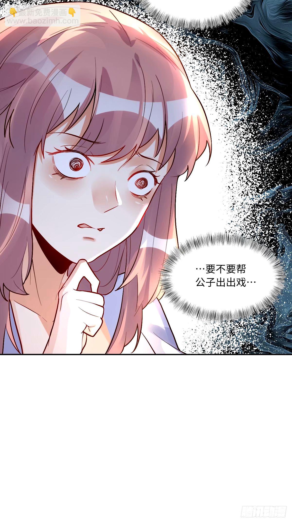 🍜原来我是修仙大佬 248话 第43页
